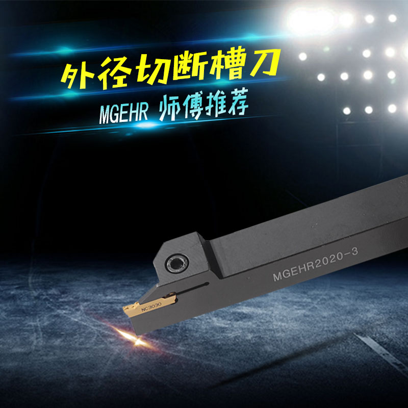 CNC cutter bar outer diameter cut off grooving cutter bar MGEHR2020-3 2525-4 outer cutter lathe turning tool