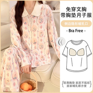 莫代尔月子服带胸垫夏季产后夏天孕妇睡衣怀孕期专用哺乳装不勒肚