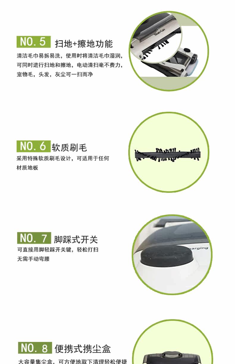 [扫拖一体机sw6125详情_07.jpg]