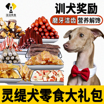 Hearty Dogs Dog Training Dog Dedicated Snacks Puppies Grinders Clean Teeth Two Months Fire Leg Intestine Snacks Big Gift Bag