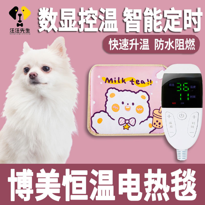 Boomey Special Pet Dog Dog Electric Blanket Mini Dog Sleeping Nest Waterproof not Stained Warm Heating Mat size Number 