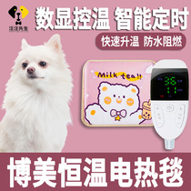 Boomey Special Pet Dog Dog Electric Blanket Mini Dog Sleeping Nest Waterproof not Stained Warm Heating Mat size Number