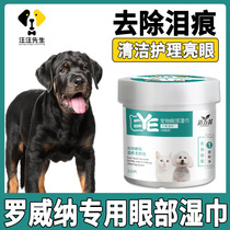 Rovina dedicated dog to tear marks to remove artifacts with eye care cleaning wipes