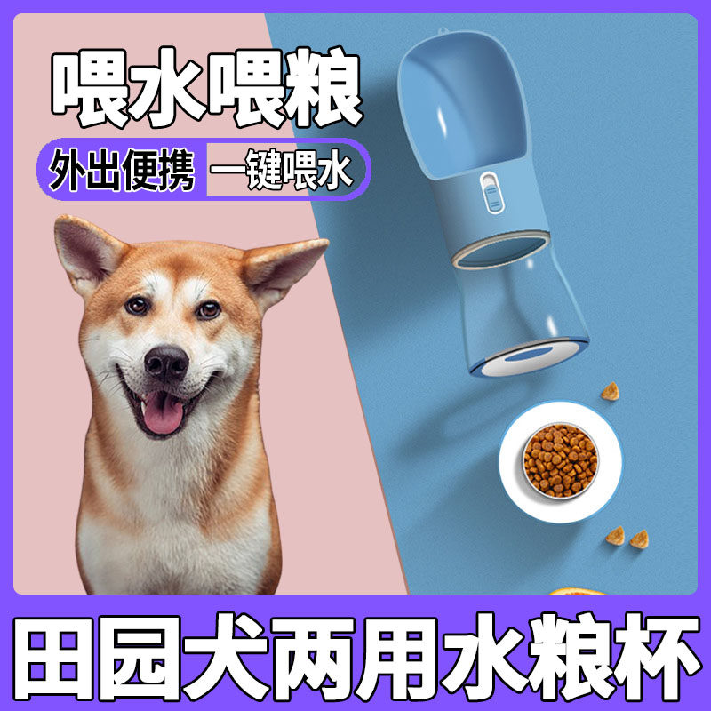 Field Dog Pets Walking Dog Dogs Out of Portable Drinking Water God Instrumental Water Grain integrated cup out of the door No wet mouth kettle