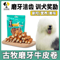 Ancient Pastoral Dog Snacks for 2 or 3 months Big Dog Grinding Teeth Cleaning