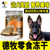 De Hu Special Puppy Eat Training Dog Rewards Puppy Snacks Three Months of Chicken Quil Freeze Dry Food