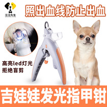 Gidoll special small dog dog nail clippers anti-bleed nail clippers with blood line pet supplies Great all
