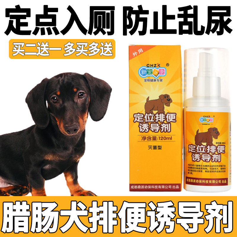 Salami Dog Training Upper Toilet Pinpoint Defecation Inducers Prevent Pet Dogs From Messy And Urinate Urine and Relieve God
