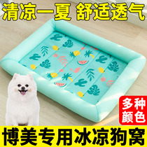 Bomei Special Dogs Die to Bite Pet Dog Dog Sleeping Summer Pads Cover to Tell Dog-Bite Small Dog