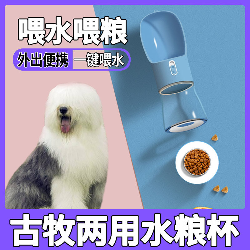Ancient Shepherd Pets Walking Dog Dogs Out of portable Drink Divine Instrumental Water Grain Integral Cup Out of the Outdoor No Wet Mouth Kettle 
