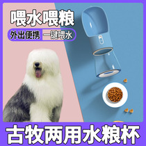 Ancient Shepherd Pets Walking Dog Dogs Out of portable Drink Divine Instrumental Water Grain Integral Cup Out of the Outdoor No Wet Mouth Kettle