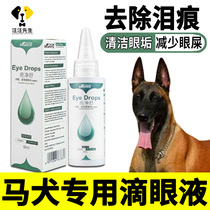 Horsedog dedicated dog tear marks to remove liquid pet eyeliquid antibacterial anti-inflammatory eye shit with tears washing eyes