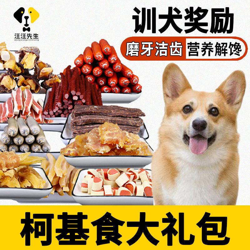 Kirky Dog Training Dog Snacks Puppy Snacks Clean Teeth Two Month Ham Gut Snacks