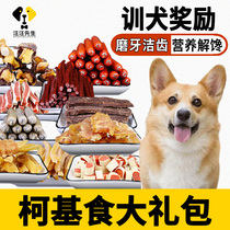 Kirky Dog Training Dog Snacks Puppy Snacks Clean Teeth Two Month Ham Gut Snacks