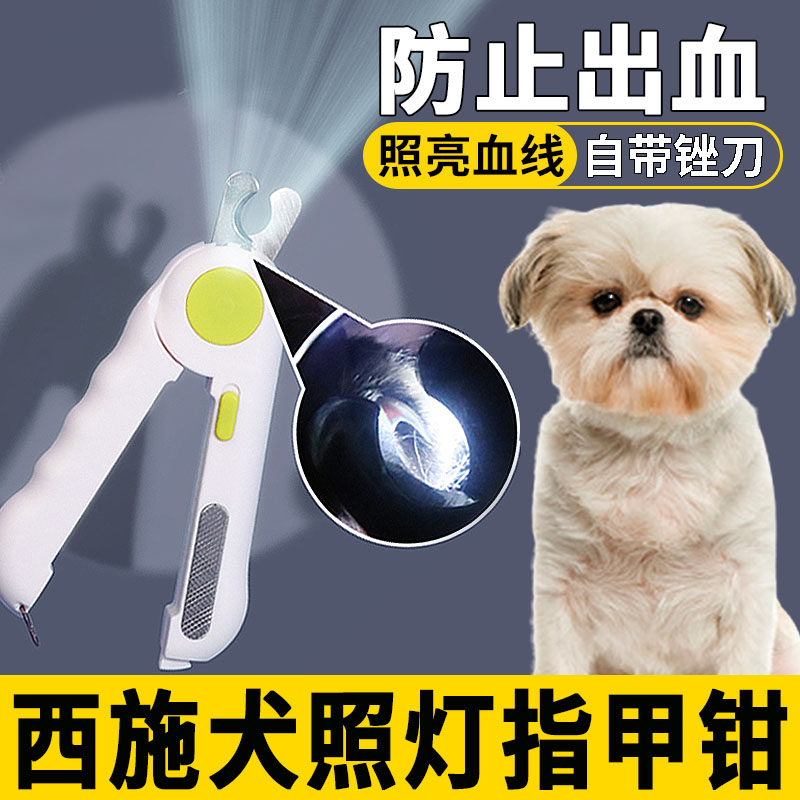 Xissch dog special nail claw claw claw plate toenails for blood-cut nails cut off bloodline small dog fingernails