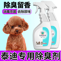 Teddy Dog Remove Oodor Spray on the Body of Urine Archives Interior Disinfectant Pets