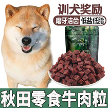 Autumn Fields Dog Rewards Eats of Beef Grain to Stenostomy Zero Food Increase of Dog Grindle Puppies Three Months Nutritious Food