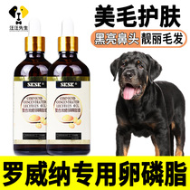 Ophosphate hair skin-haired skin-haired pet drop from Rovina Special Dog to prevent hair removal from black nose