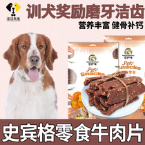 Spines Puppy Eat Snacks Beef Slices Puppies Reward 2 Three Months Big Dog Grindle Nourishment Food Products