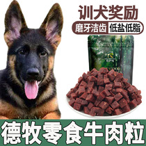 Herd Dog Rewards Eats Beef Grain To Mouth Stinky Zero Food Add Mast Dog Grindle Young Dog Three Months Nutritious Food