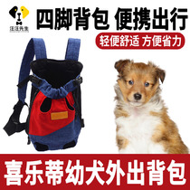 Joy Leti Puppies Pets Handy Braces Chest Backpacks Bag Winter Out Doors God Instrumental Dogs Double Shoulder Bag Big