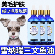 Snownery Special Beauty Hair Skincare Pooch Deep-sea Salmon Fish Oil Pet Popcorn Anti-Hair Hair Nourishment Supplements