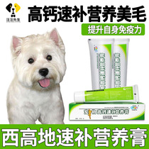 West Heights Pooch With Nutritional Beauty Hairy Cream High Calcium Fertilizer Strong Immunity Juvenile Dog Trace Element Nutritional Supplement