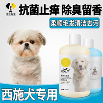 West Sch Dog Pooch Body Wash of Bath Dew deodorant persistent perfuturization de mites anti-mite Shampoo Shampoo water washing shower Supplies Grand full