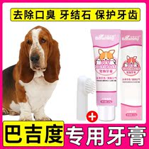 Bajdo Dog Toothpaste with odor eating pet toothbrush large dog to toothbrush toothbrush finger suit