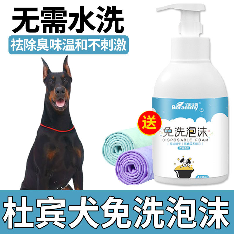Dubin Pooch Puppies Free of Divine Instrumental Pet Shop Special Dry Cleaning Foam Anti-Itchy Smell Shampoo Bubble bath lotion