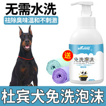 Dubin Pooch Puppies Free of Divine Instrumental Pet Shop Special Dry Cleaning Foam Anti-Itchy Smell Shampoo Bubble bath lotion