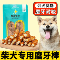 Diesel dedicated tooth grinding rod dog medium dog snack for two or three months to tooth stone skin roll medium dog