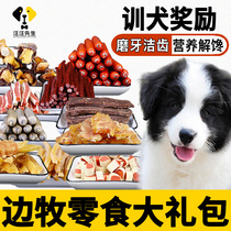 Snacks for Dog Training Dog Snacks Puppies to Clean Teeth Two Month Ham Gut Snacks