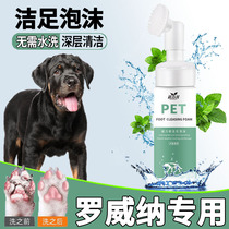 Roviner Pet Dog Dog Dog Wash Feet deity Scrubbed Dry Cleaning Foot Foam Sole Palm Care Claws Cleaning