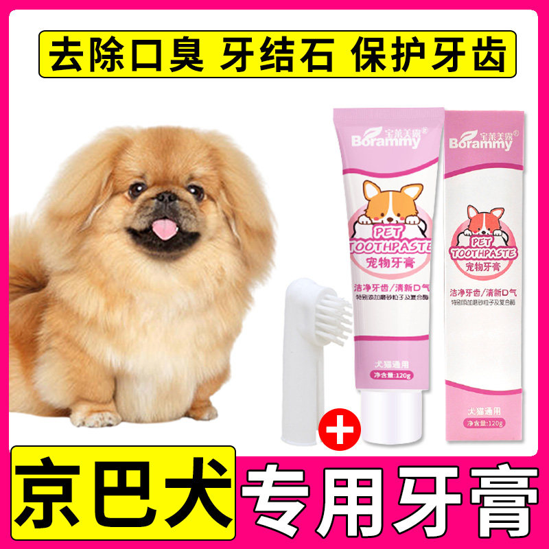 Koba Dog Toothpaste with odor for pet toothbrush small dog to toothbrush special products for toothbrush