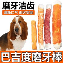 Barjido puppy rewards snack puppy two or three months old dog switching teeth stick to bite cleaning teeth