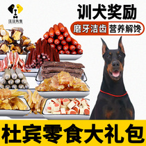 Dubin pooch training dog dedicated snacks young dog grinders clean teeth for two months fire leg bowel snack big gift bag