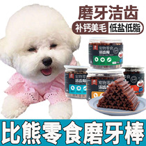 More than a bear special type of milky puppy reward snacks for 2 months small puppies grinders clean teeth nutritious food