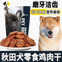 Autummy dog training dog special snacks grinding teeth to mouth and stink puppies for two or three months adult dog gain weight small dog