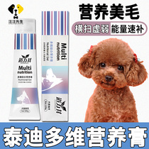 Teddy Special Pooch Nutritional Cream Enhances Immunity Supplements Calcium Supplements for Fatter Nutritional Supplement Health Products