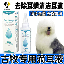 Anti-inflammatory water droplet ear remove ear canal cleaning deodorized ear cleaning deodorized