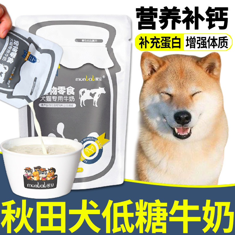 Akita special puppy milk puppy rewards snacks for 2 months pets to eat large dogs supplemented nutritional food
