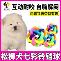 Pine Lion Dog Toys Toys Use Power Puzzle Toys Self-Hi Demout Artificial Large Dog Interactive Seven-Colorful Ball