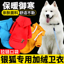 Silver Fox Special Fall Linked Hat Sweater Tide Dog Clothes Fall Dog Fall Dog Winter Dog Warm