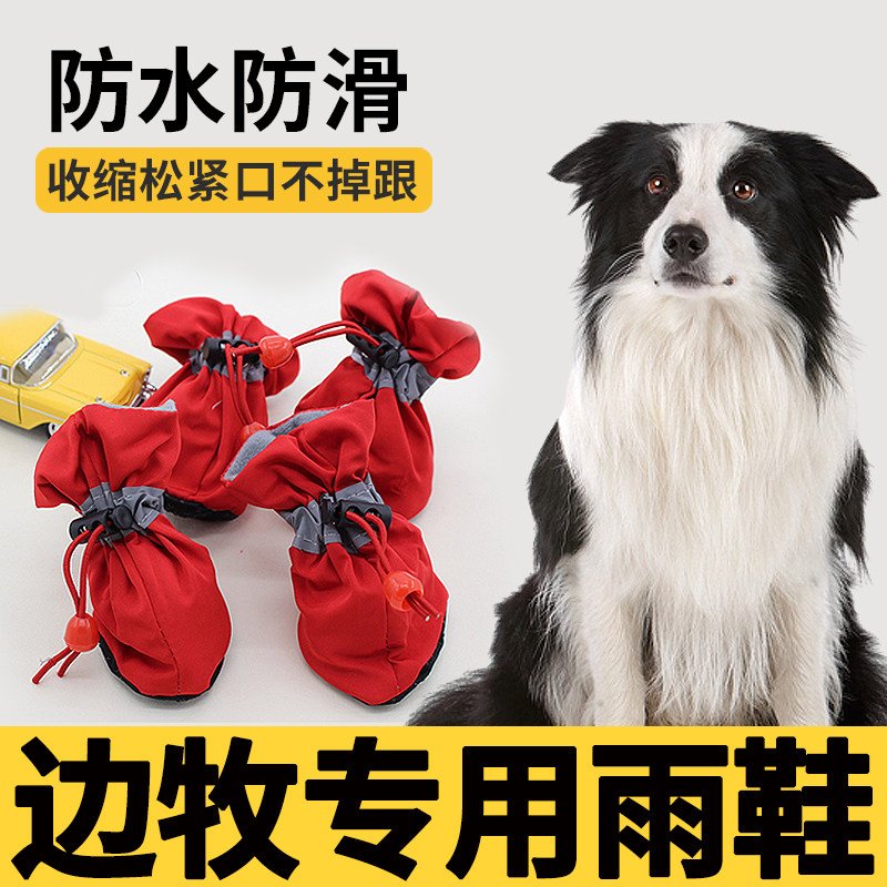Shoes for the marginal herding dog waterproof and waterproof anti-medium-large dog pet rain shoes soft soles breathable summer shoes