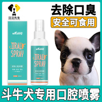 Bull dog mouthwash can be edible pet mouth smelly deodoral spray cleaning teeth oral cleaning products
