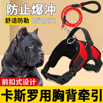 Caslo Special Traction Rope Rope Red Dog Rope Cover Rough Front Fab Blast-Prevention Vest Large Dog