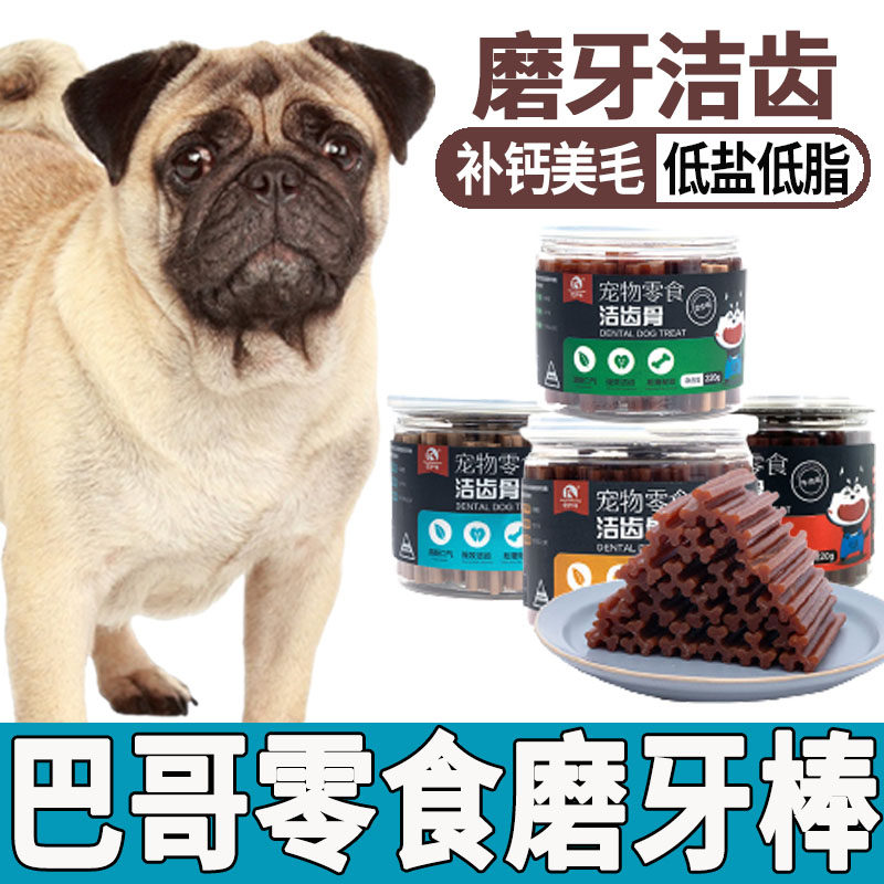 Bagbrother Small Milk Dogs Reward Snacks Small Puppies 2 Three Months Grinders Clean Teeth Dogs Eat Food