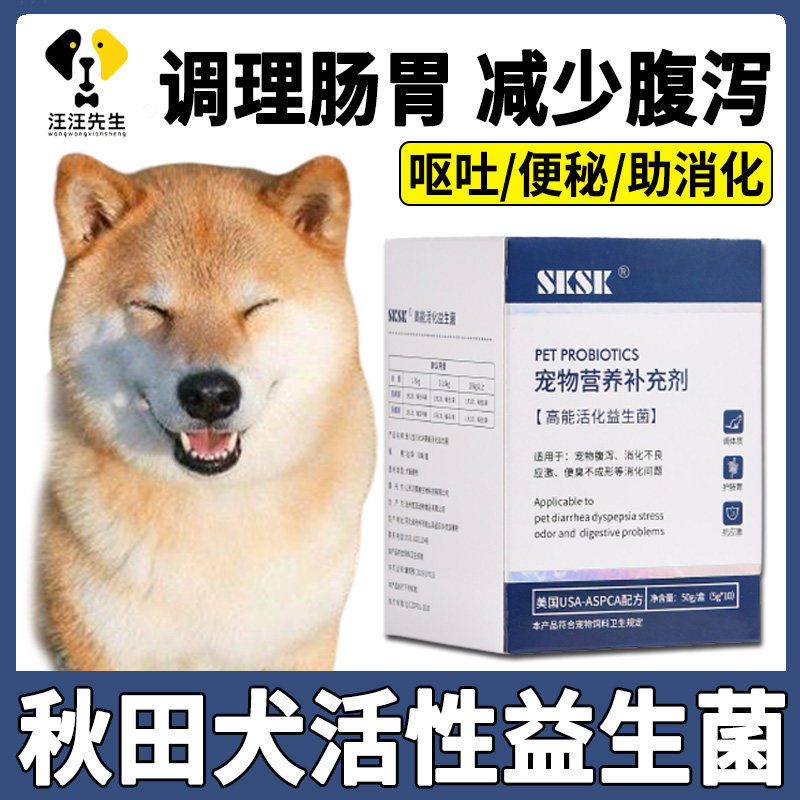 Akita Conditioning Food for Puppy Old Dogs Puppies Puppies Pulling Belly Substitution Pet Nutritional Supplement