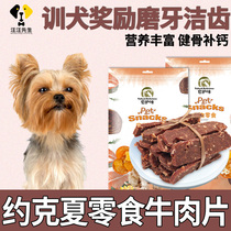Jökshire Puppies Eat Snacks Beef Slices Small Puppies Reward 2 Three Months Dog Grindle Nutritional Foods